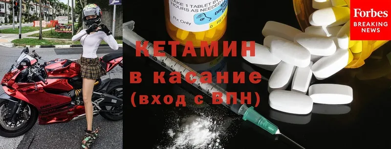 Кетамин ketamine  Гаврилов-Ям 